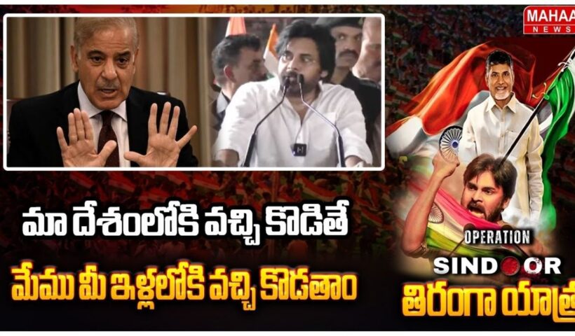 Pawan Kalyan