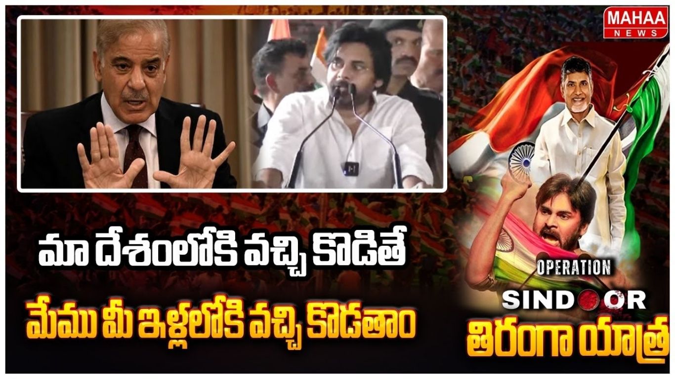 Pawan Kalyan