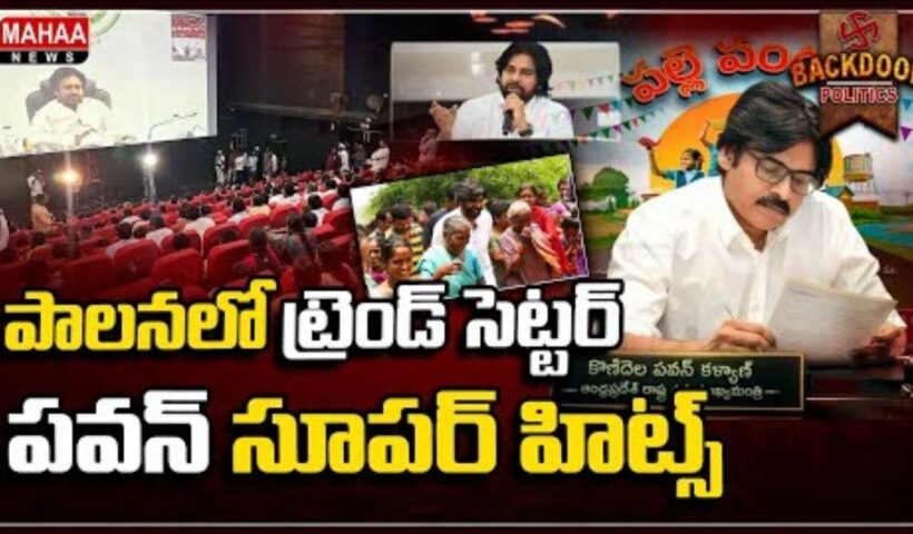 Pawan Kalyan Bata