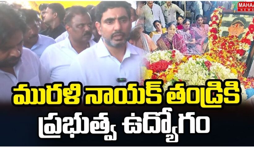 Pawan-Lokesh