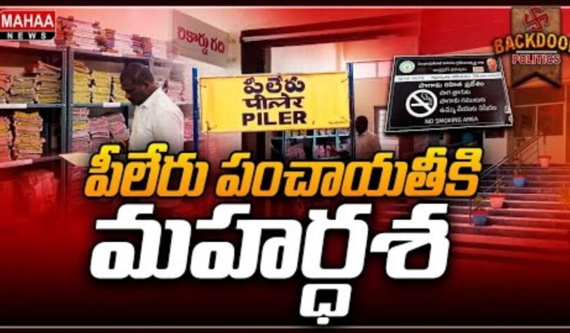 Peeleru in Iso Race