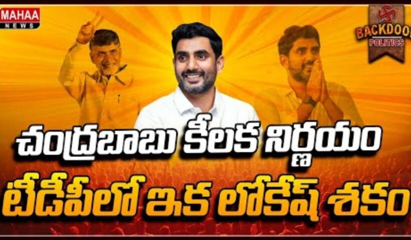Promotion for Lokesh