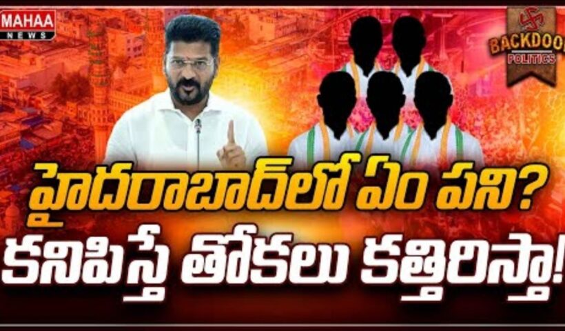 Revanth Sweet Warning