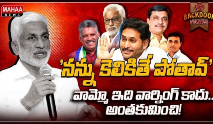 SaiReddy Deadly Warning