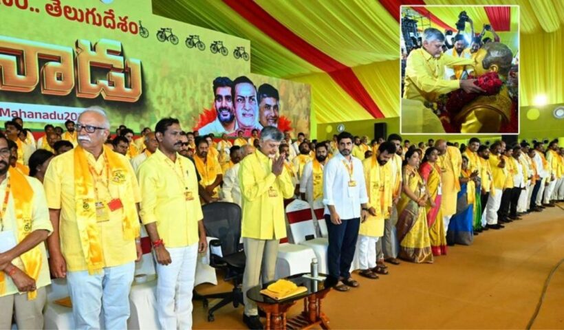TDP Mahanadu