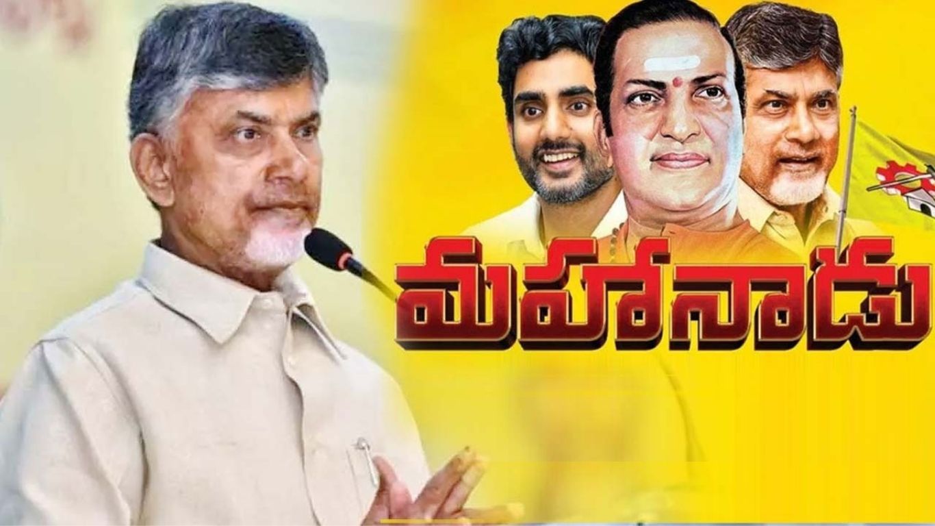 TDP Mahanadu
