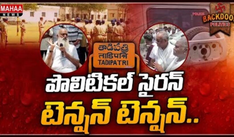 Tadipatri tension Tension