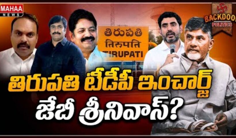 Tirupati TTD Incharge