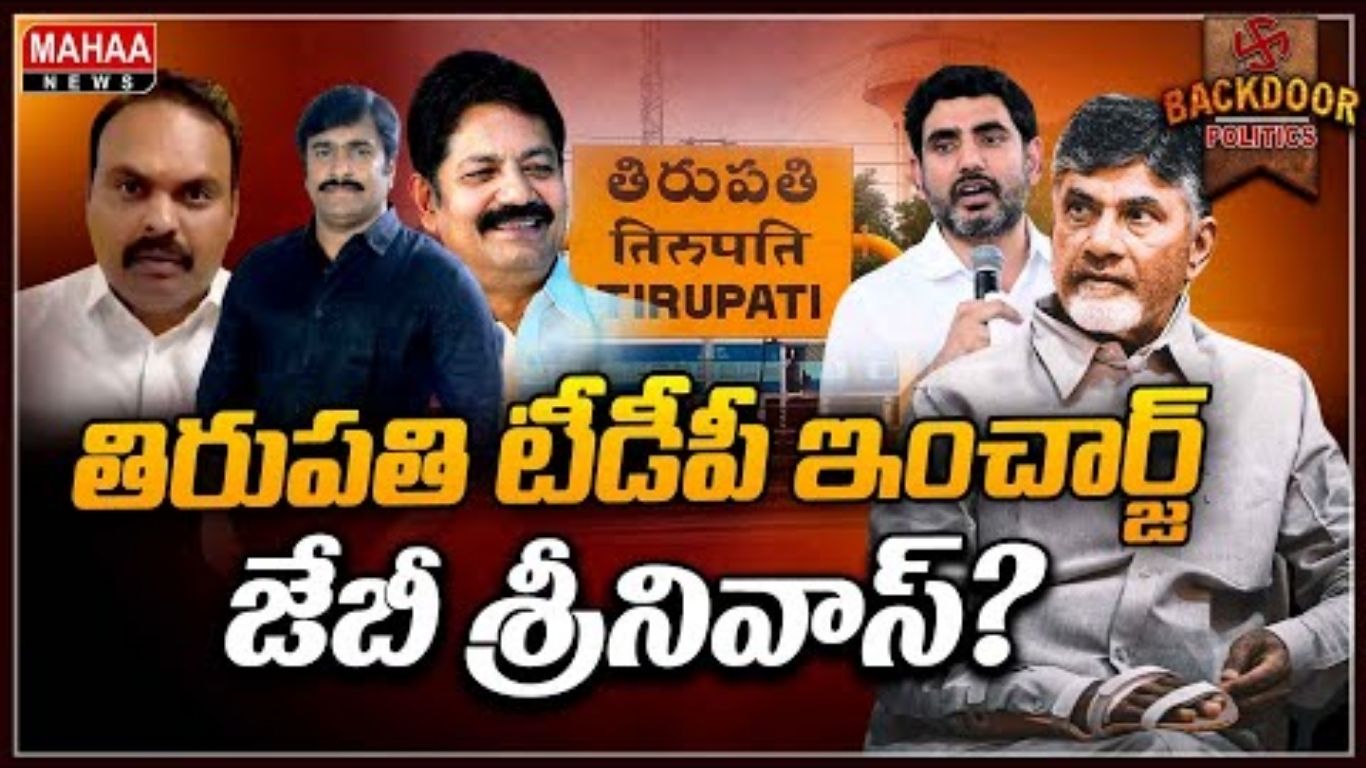 Tirupati TTD Incharge