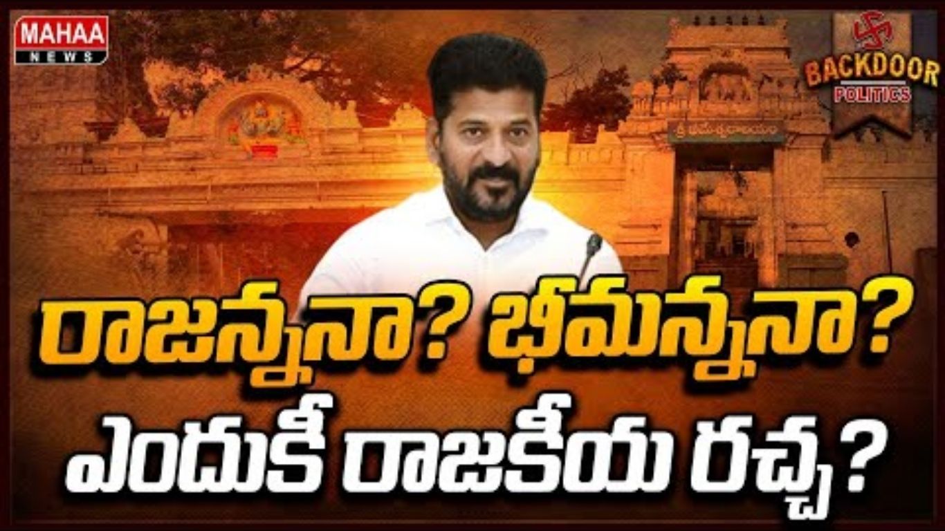 Vemulawada Temple Issue