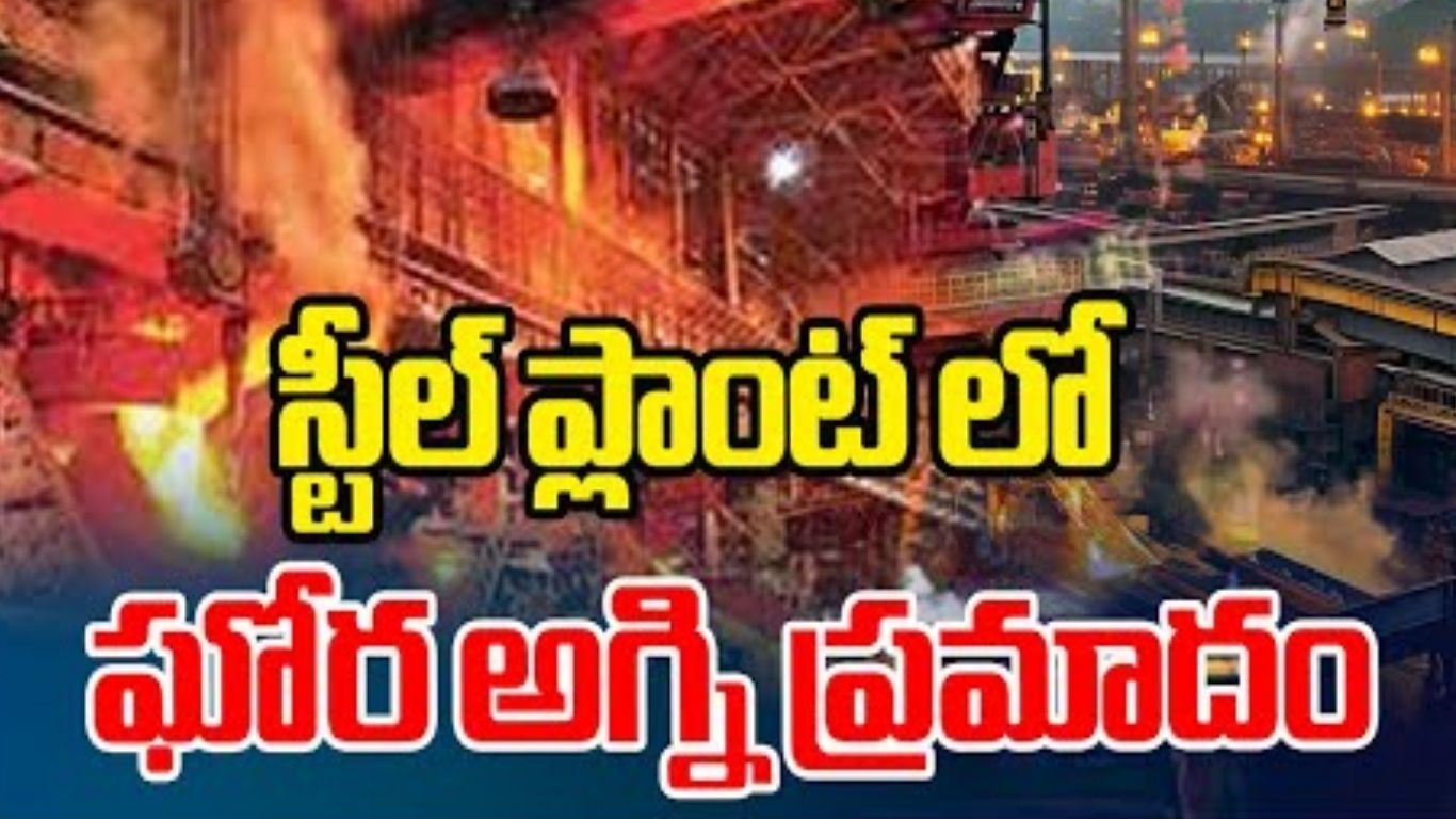 Vizag Steel plant