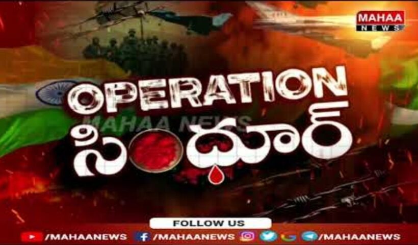 War Begins Pak Reaction