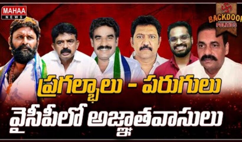YCP Leaders Abscond