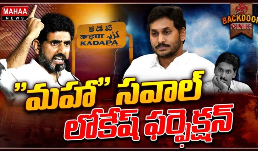 Lokesh Mahaa Saval