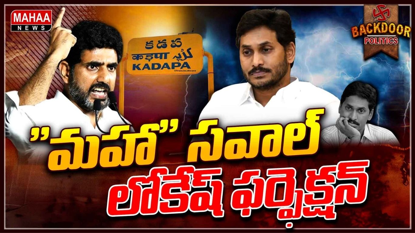 Lokesh Mahaa Saval