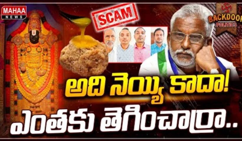 Adi Neyyi Kadu