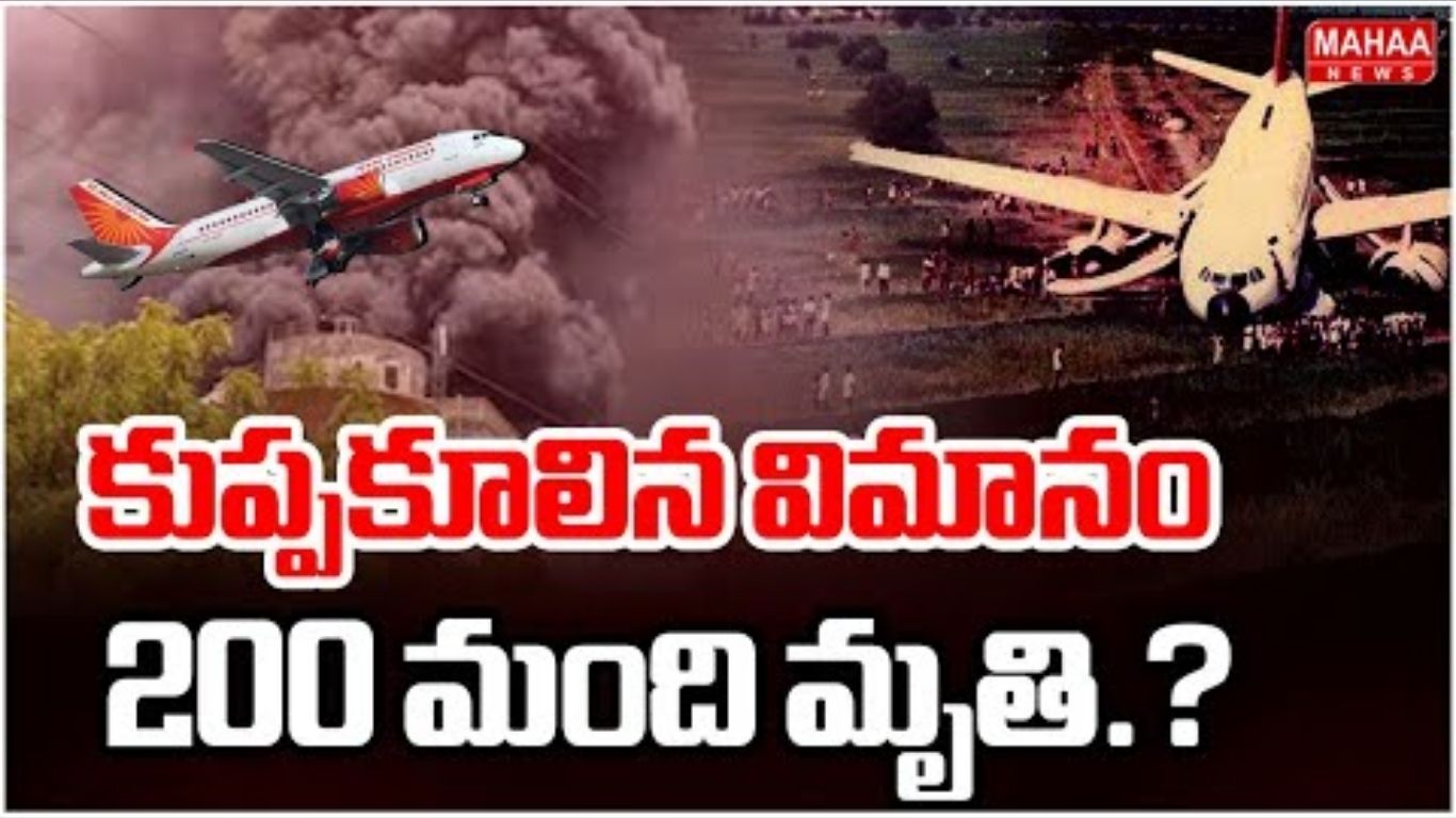 Ahmedabad Plane Crash