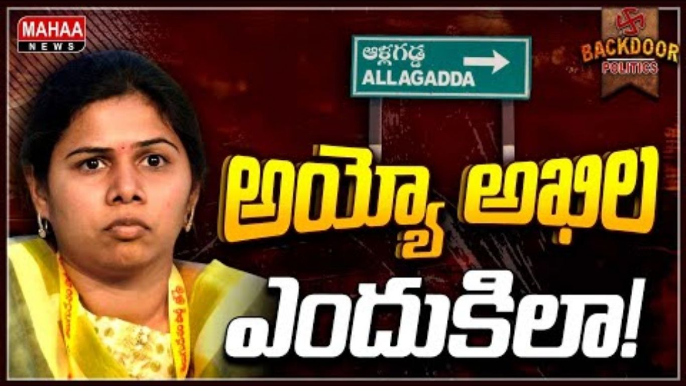 Akhila Priya