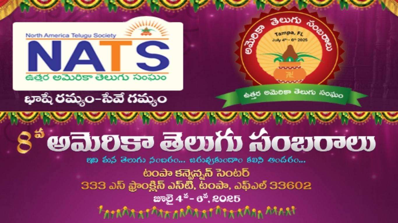 America Telugu Sambaralu