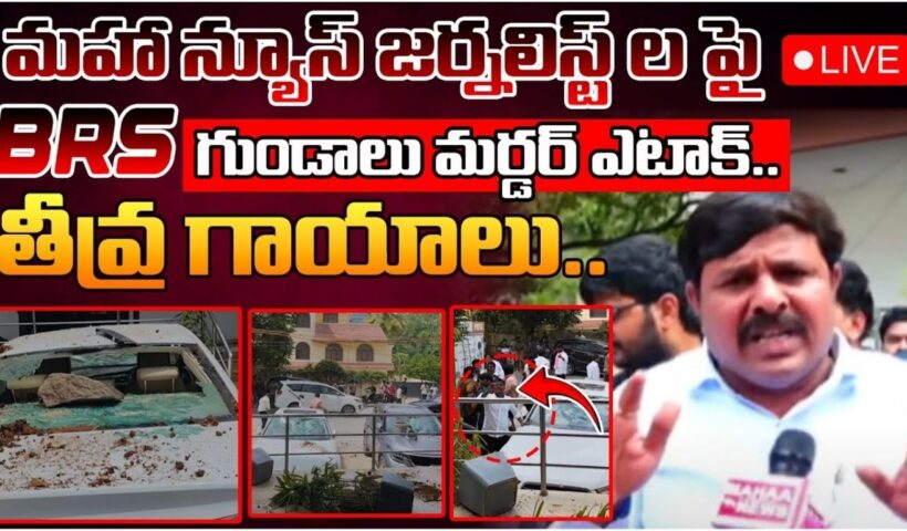 Attack On Mahaa News