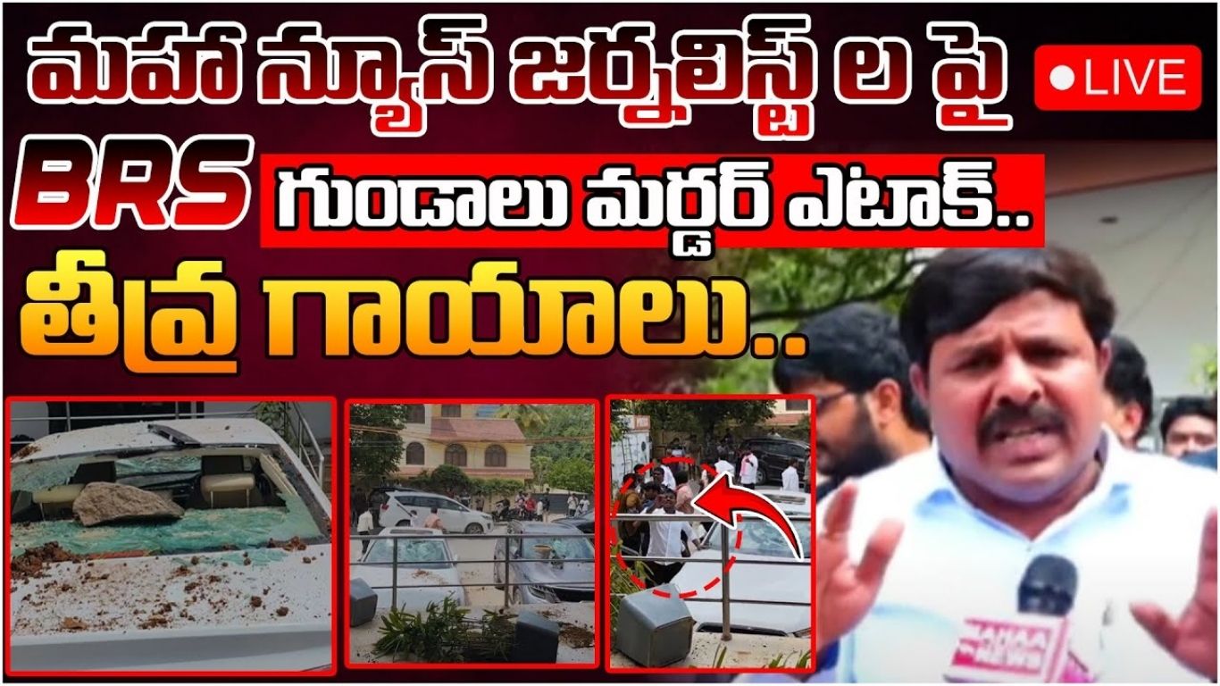 Attack On Mahaa News