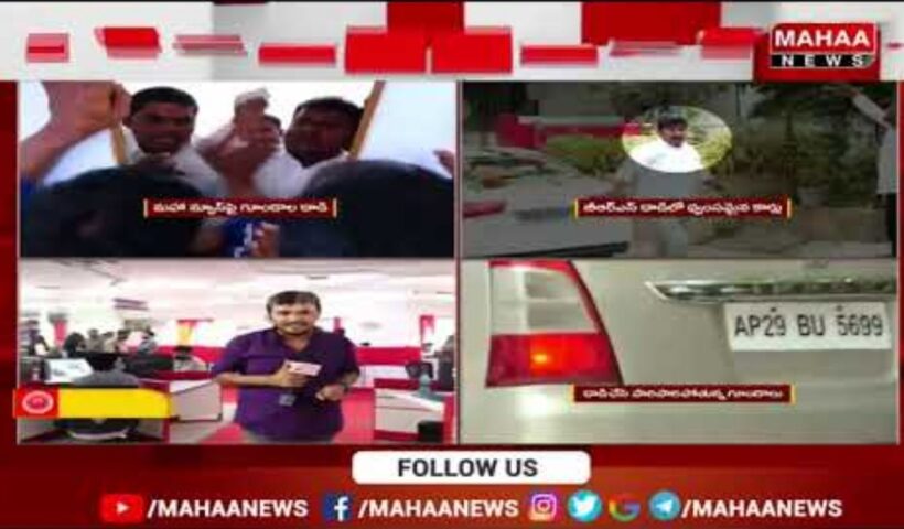BRS Attack On Mahaa News