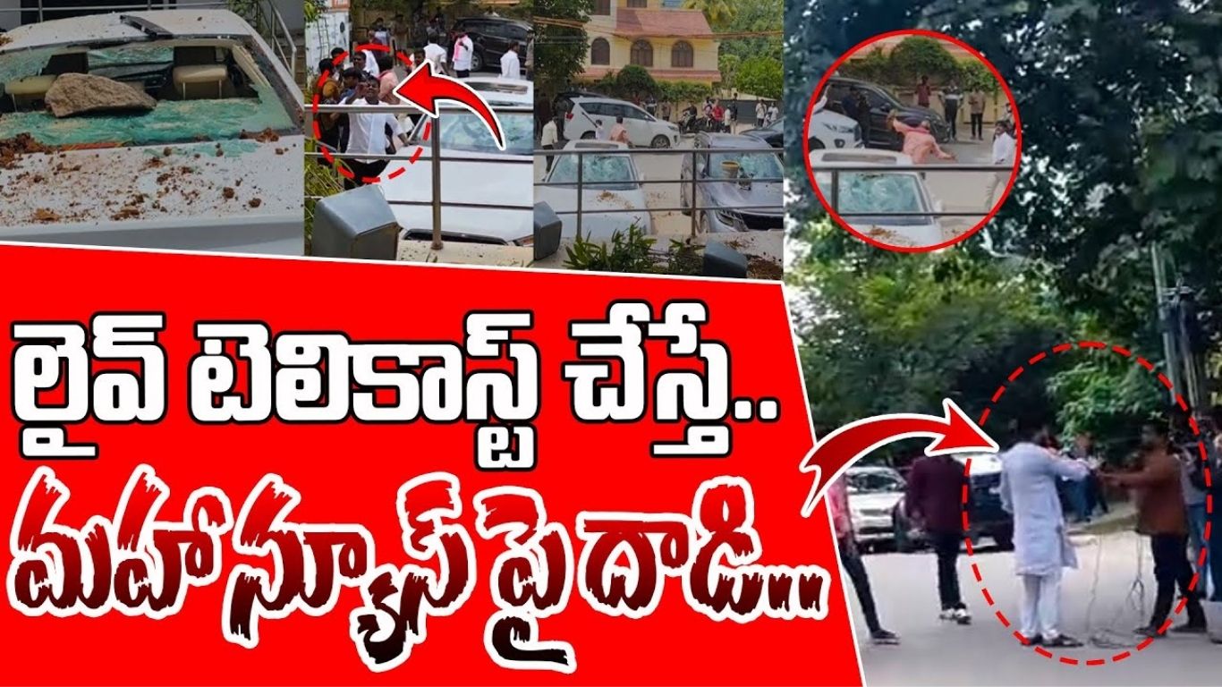 BRS Attack On Mahaa News