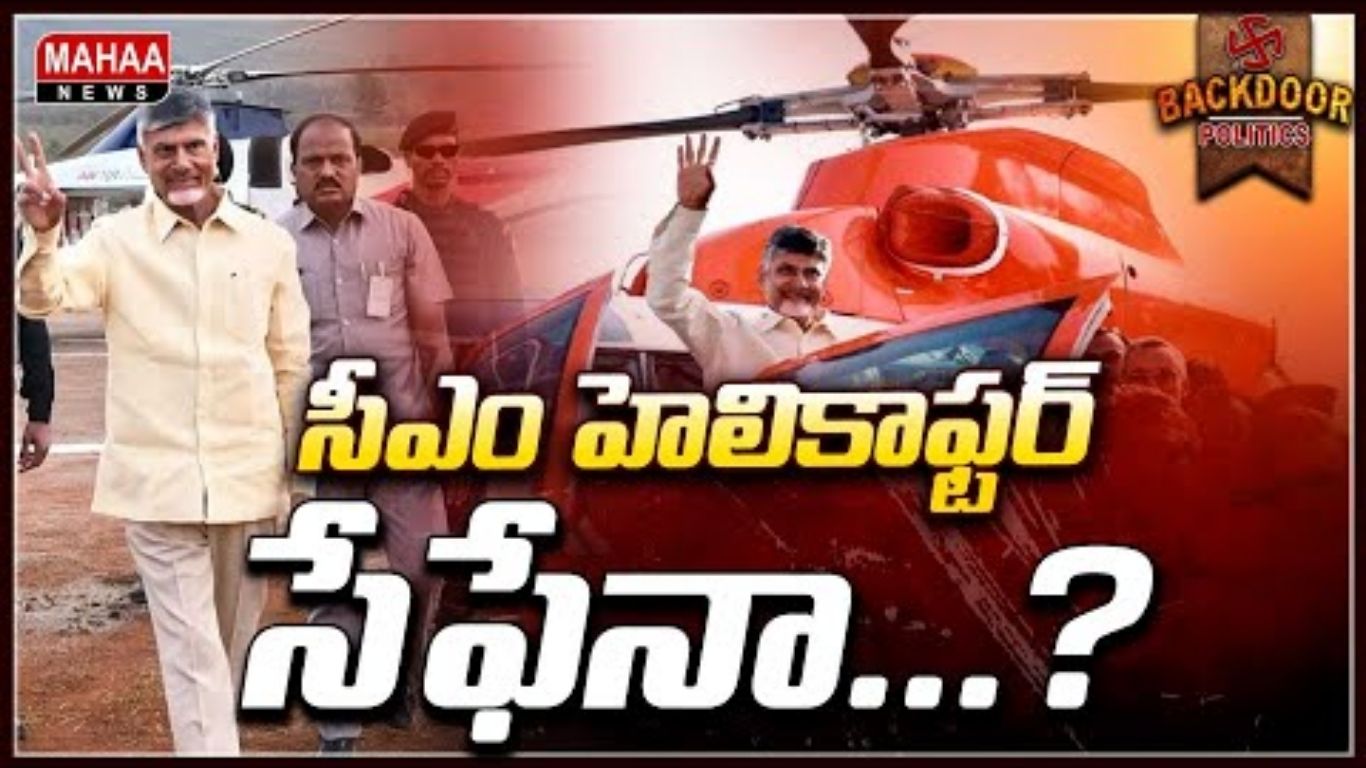 CM CBN Helicopter
