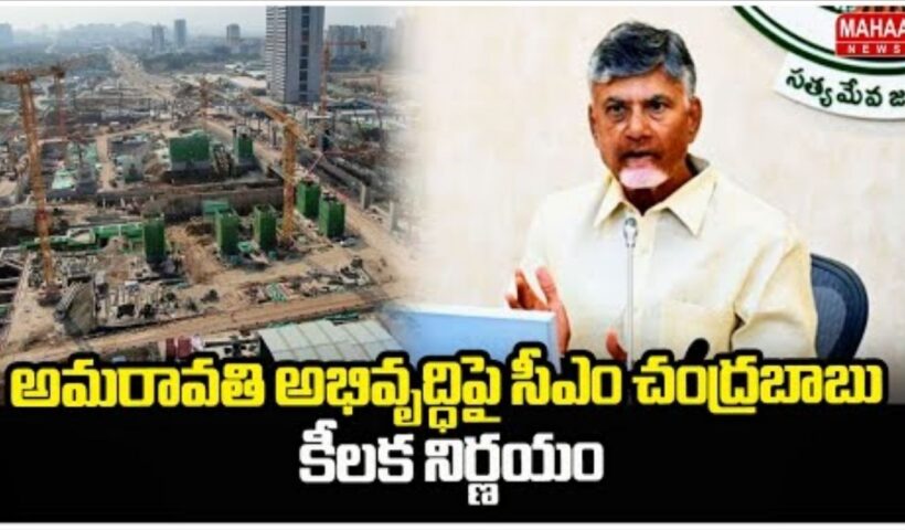 CM Chandrababu