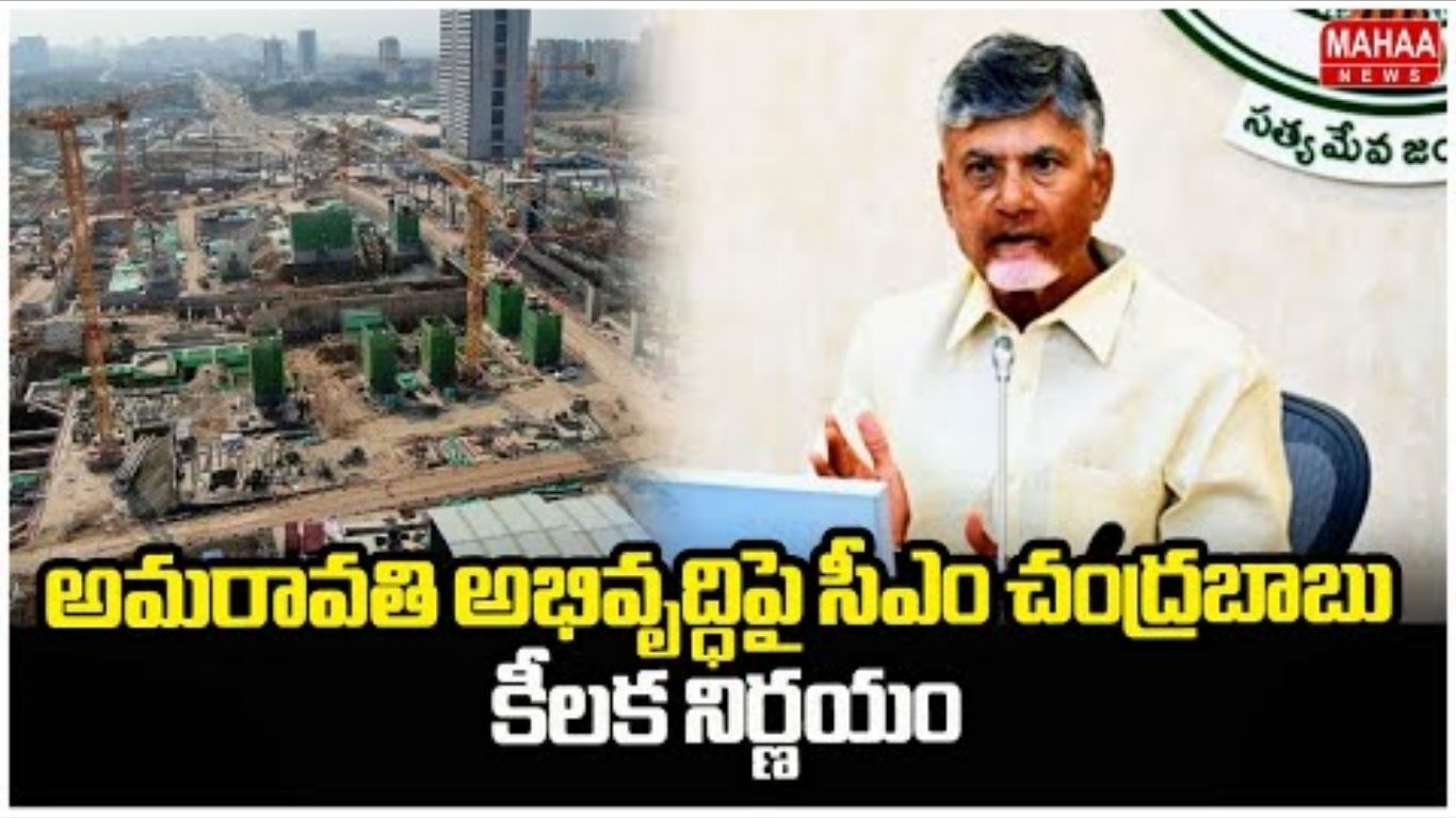 CM Chandrababu