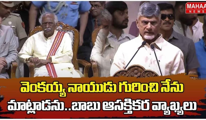 CM Chandrababu