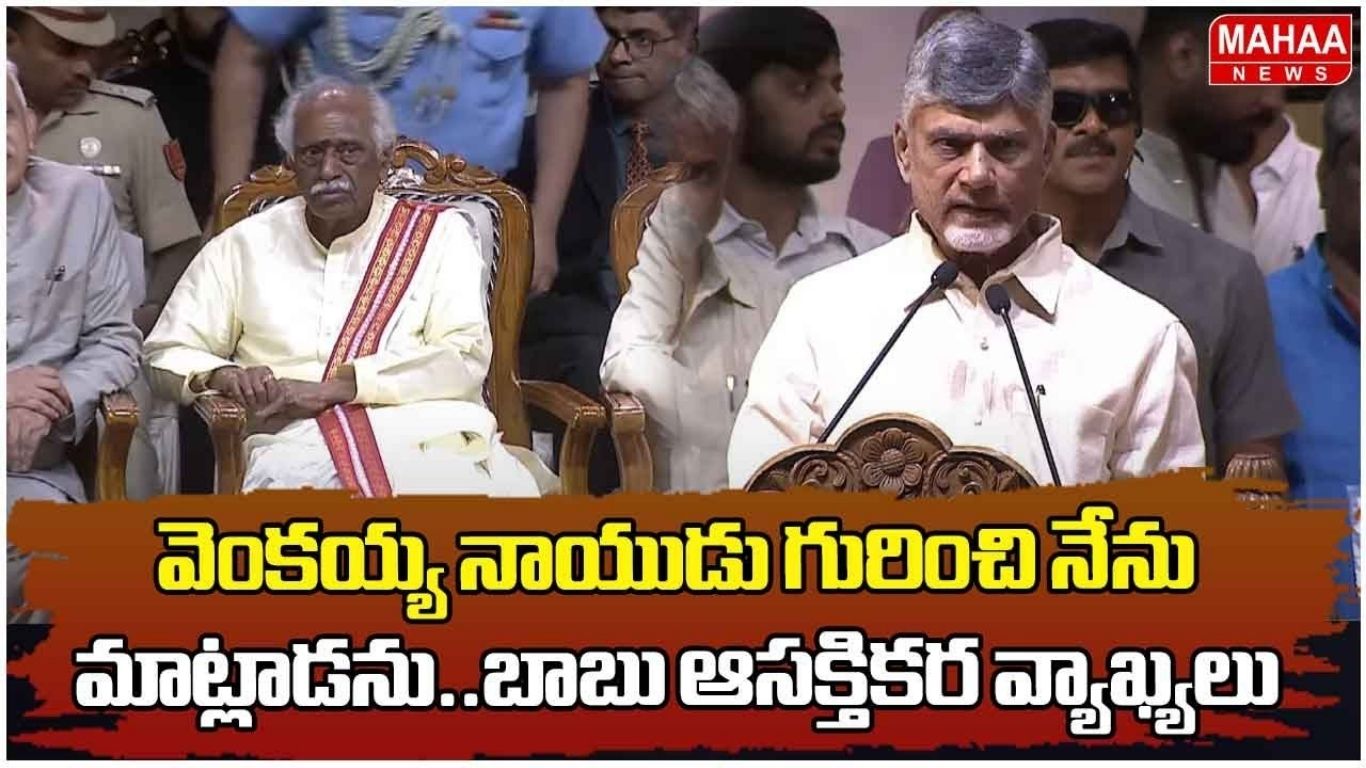 CM Chandrababu