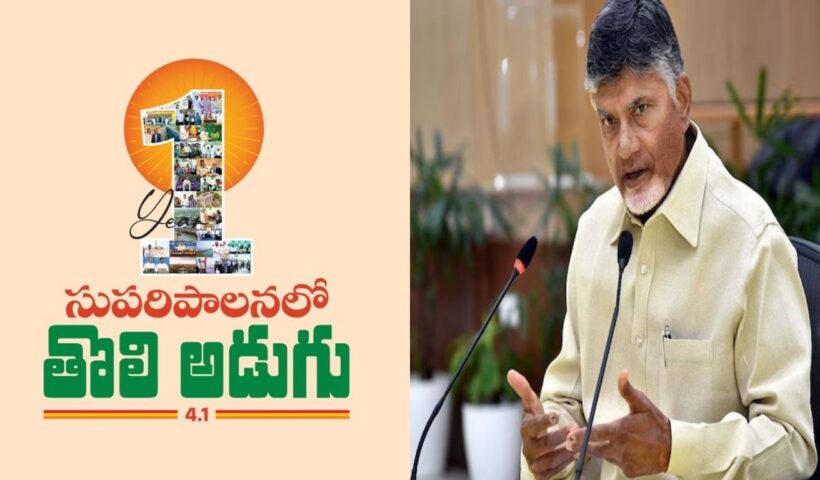 CM Chandrababu
