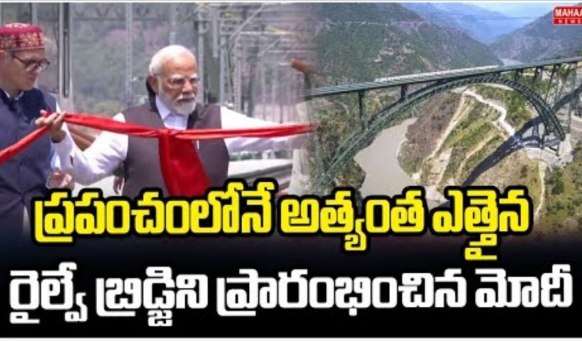 Chenab Bridge