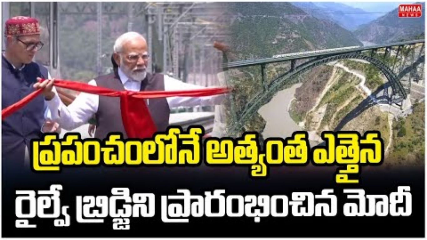 Chenab Bridge