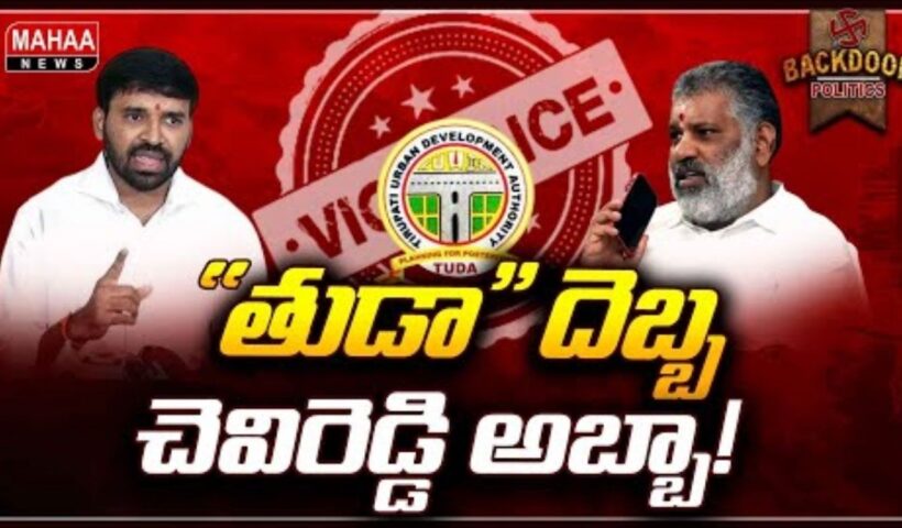 Chevireddy Notice