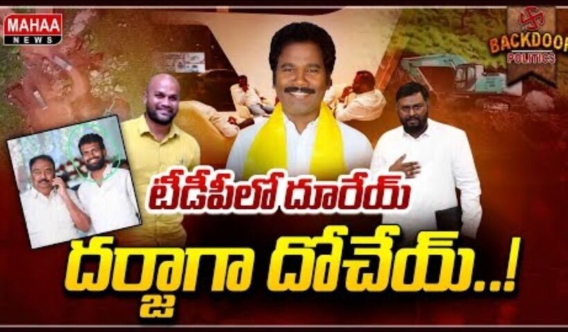 G.D. Nellore Gravel Mafia