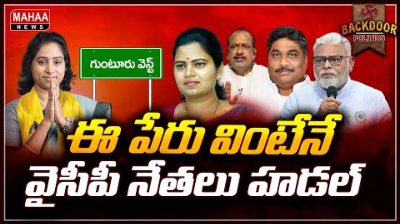 Guntur West YCP Hadal