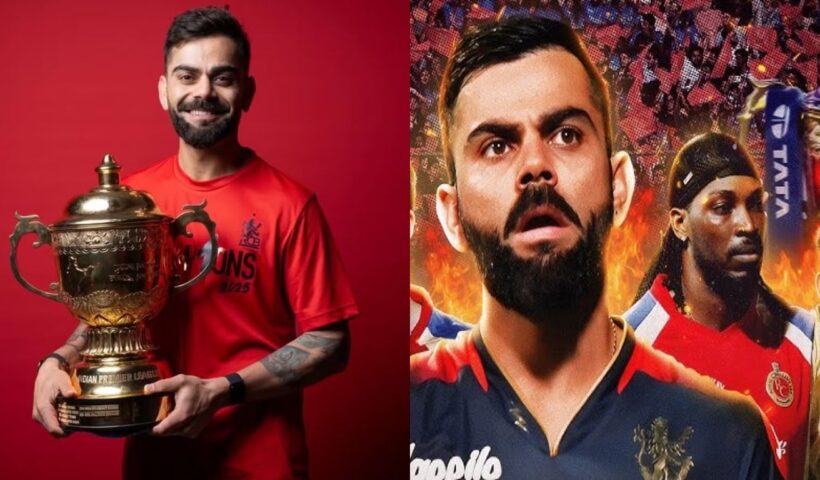 IPL 2025 Trophy