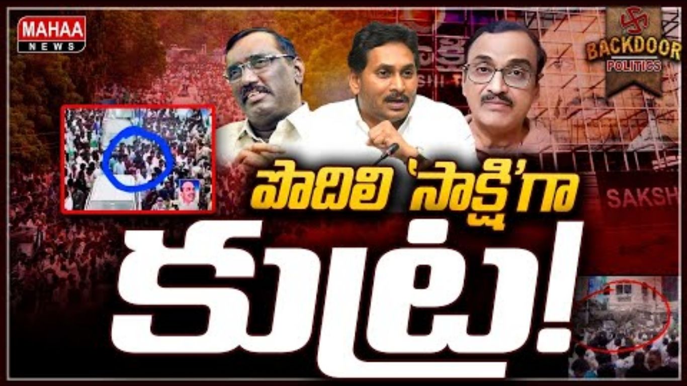 Jagan Diversion Politics