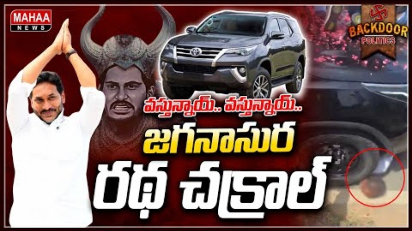 Jagan Killing Politics