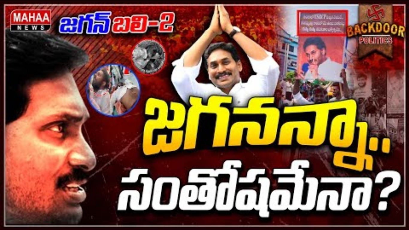 Jagan Sattenapalli Show