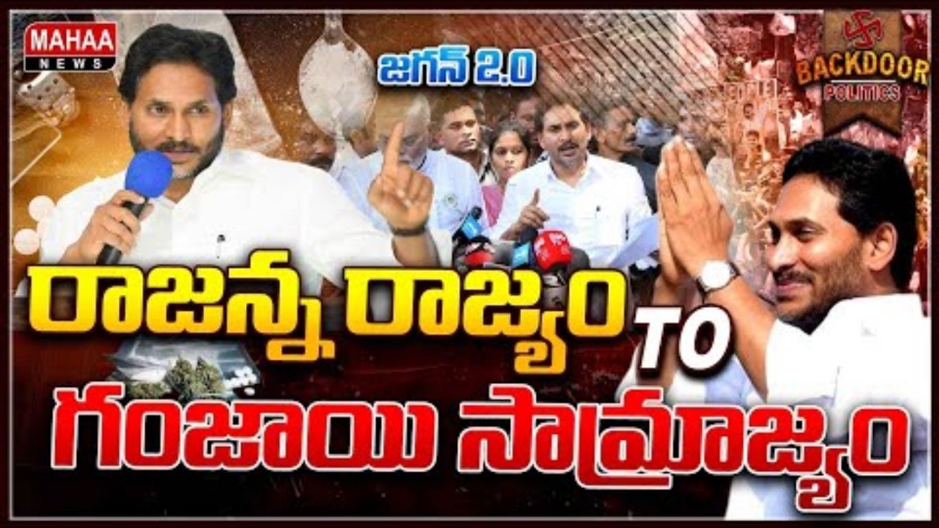 Jagan Tenali Tour