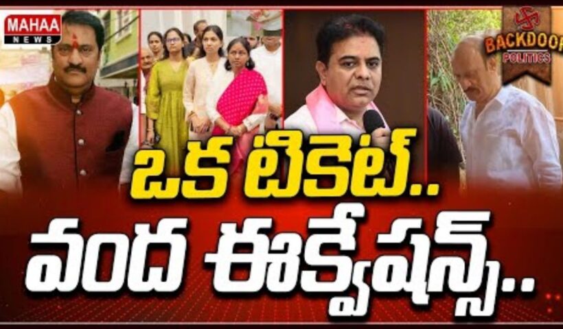 Jubilee Hills Seat Big War