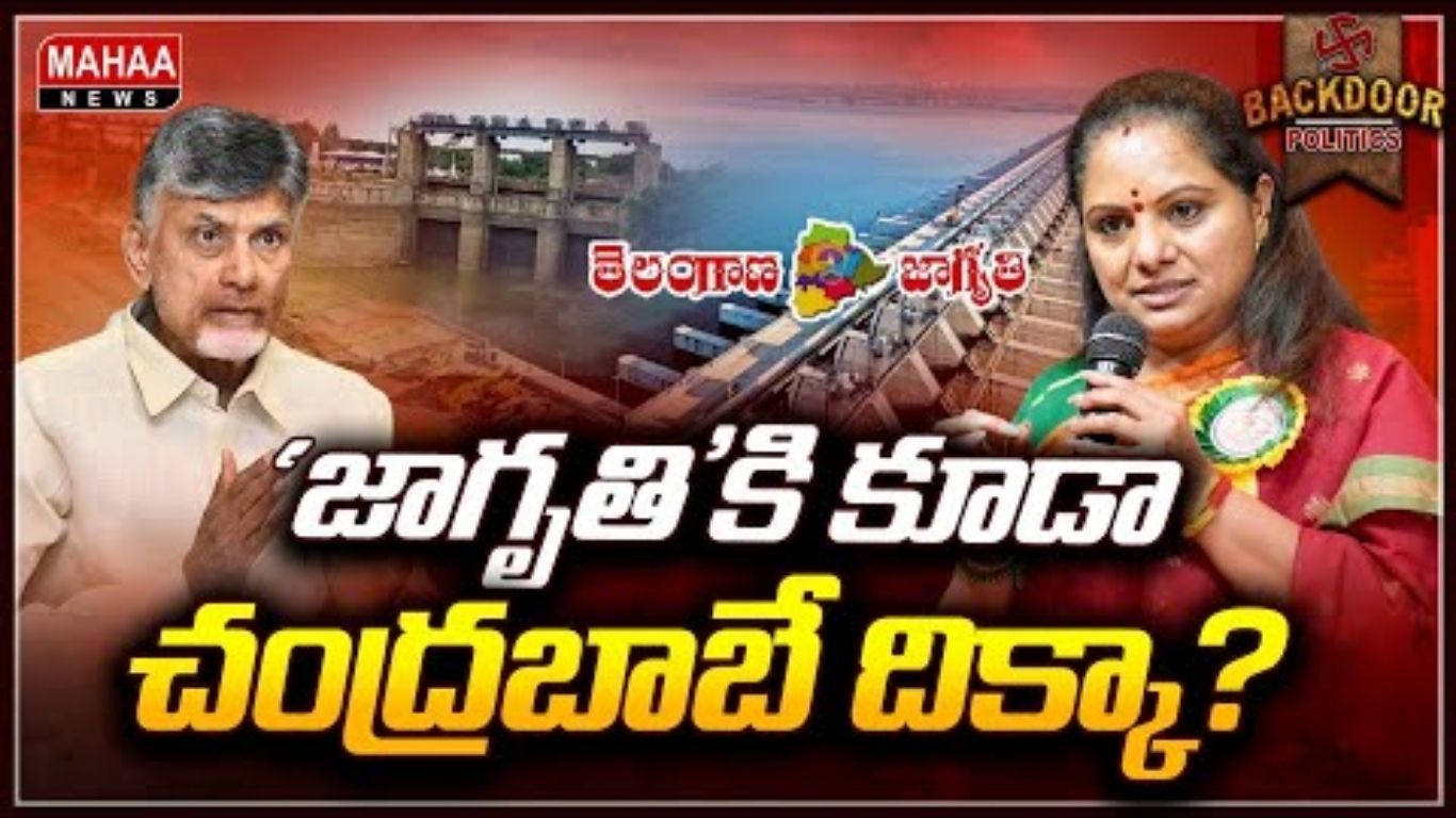 Kavitha Jagruthi CBN