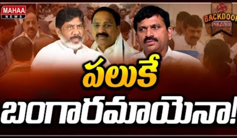 Khammam Leaders