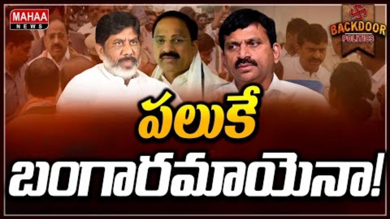 Khammam Leaders