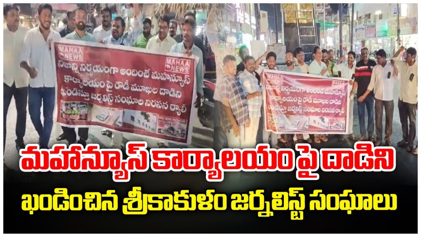 Maha News Office Attack