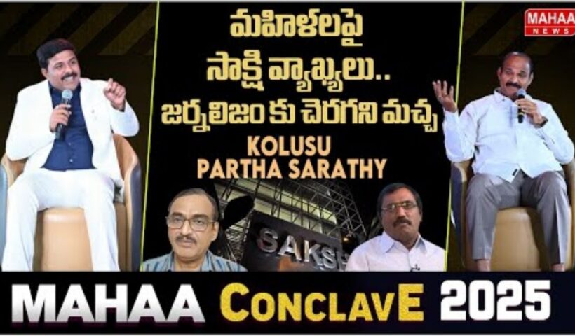 Mahaa Conclave 2025
