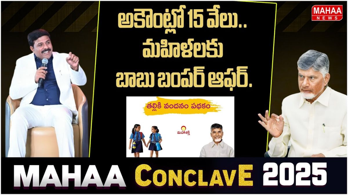 Mahaa Conclave 2025